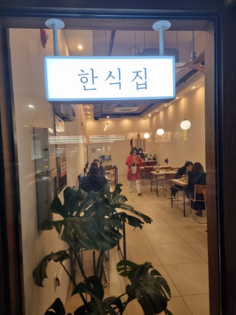 정여사식당 이미지
