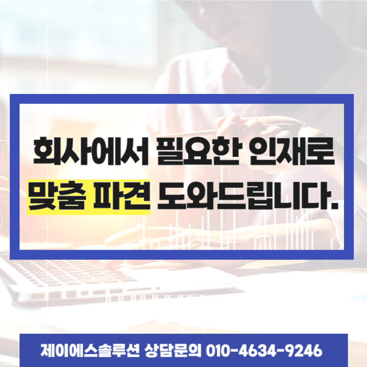 제이에스솔루션 이미지