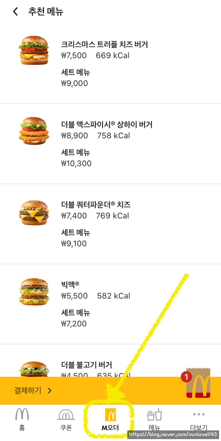 한국맥도날드외대점 이미지