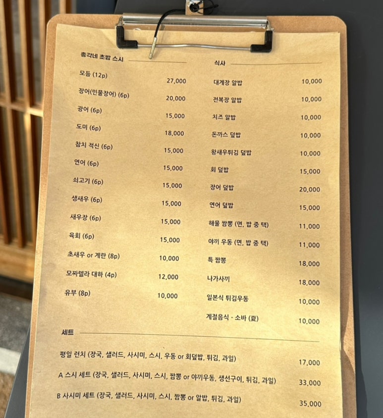 총각네초밥 이미지