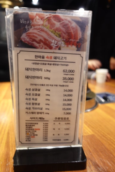 한마음정육식당하남점 이미지