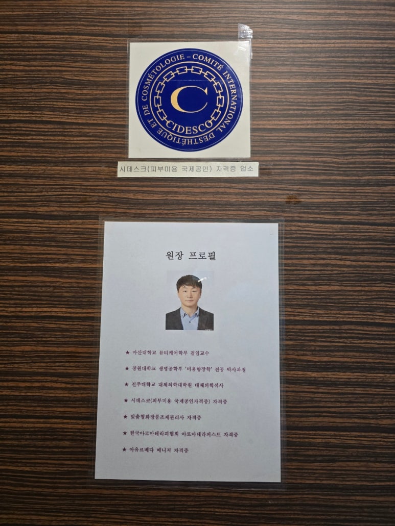 마진스킨케어 이미지