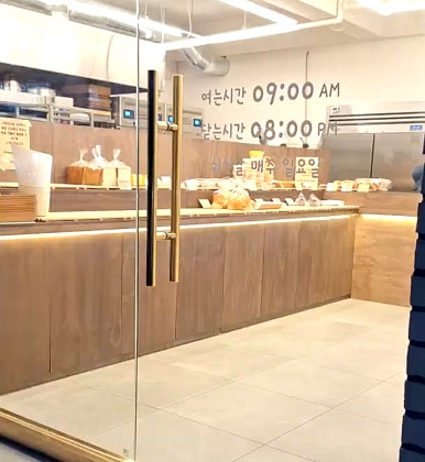 홍구빵집 이미지