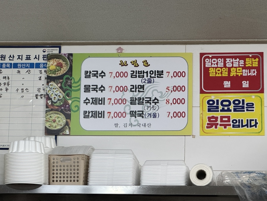 유정김밥 이미지