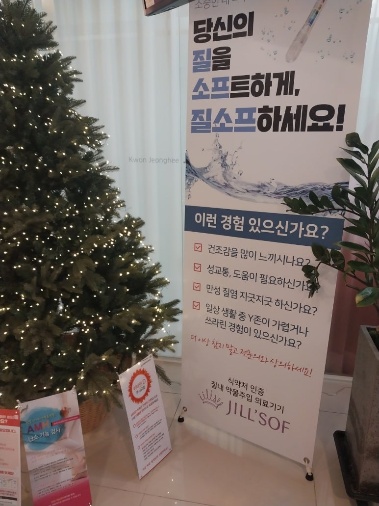 권정희제이여성의원 이미지