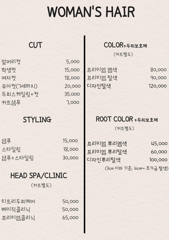 안녕, 미용실 이미지
