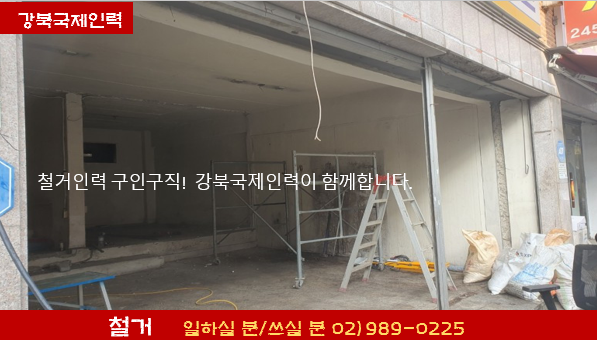 국제인력 직업소개소 이미지