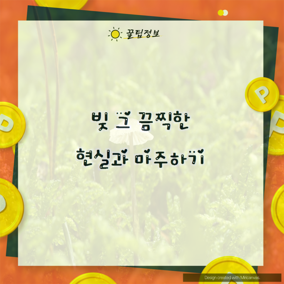 숨빚 이미지