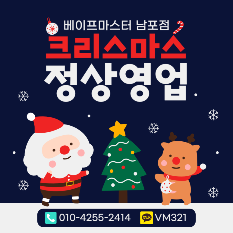 베이프마스터 이미지
