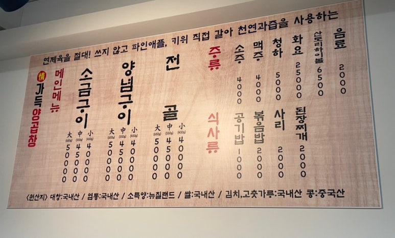 정가득양곱창 이미지