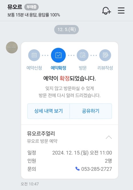 금빛투어 이미지
