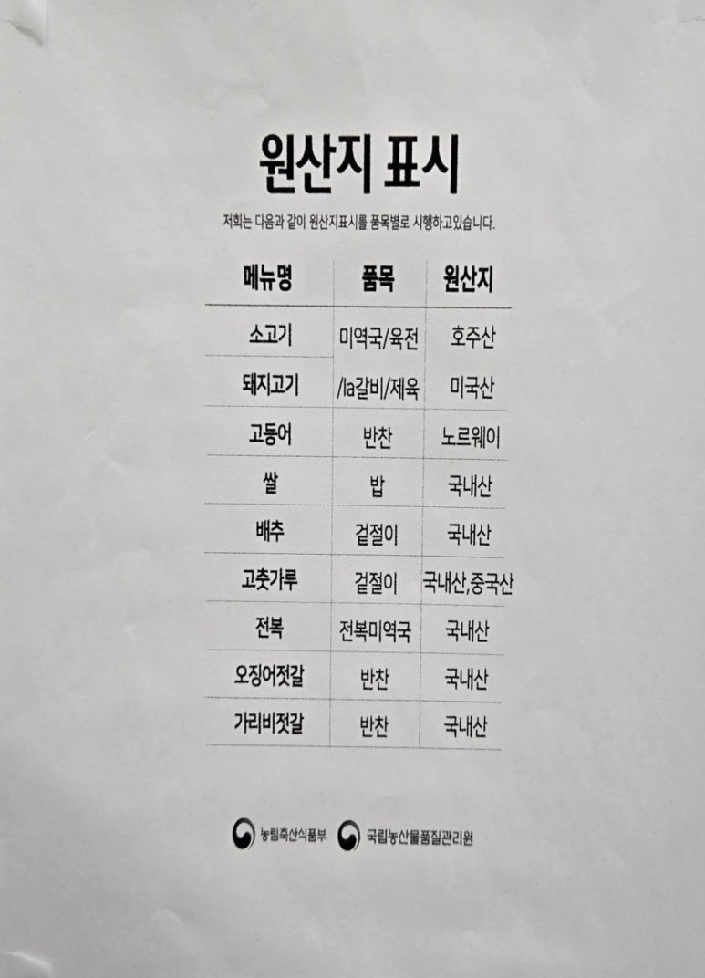 미꼬담 소사벌점 이미지