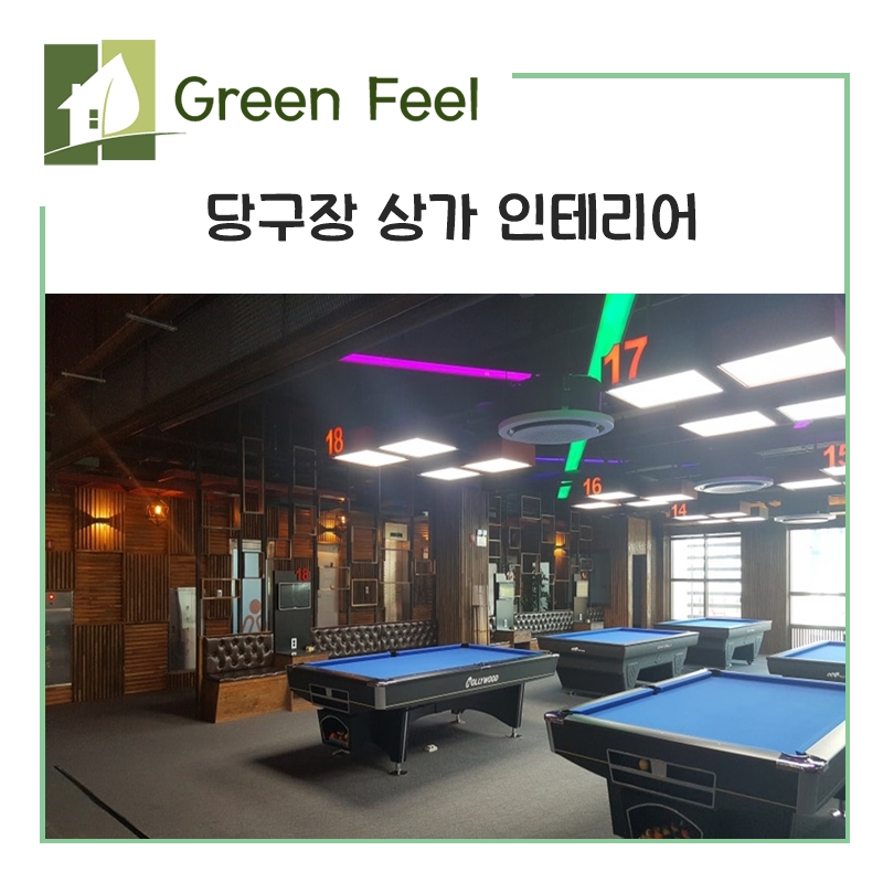 당구존 이미지