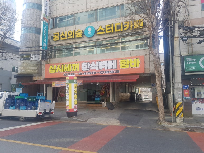 삼시세끼 한식뷔페 이미지