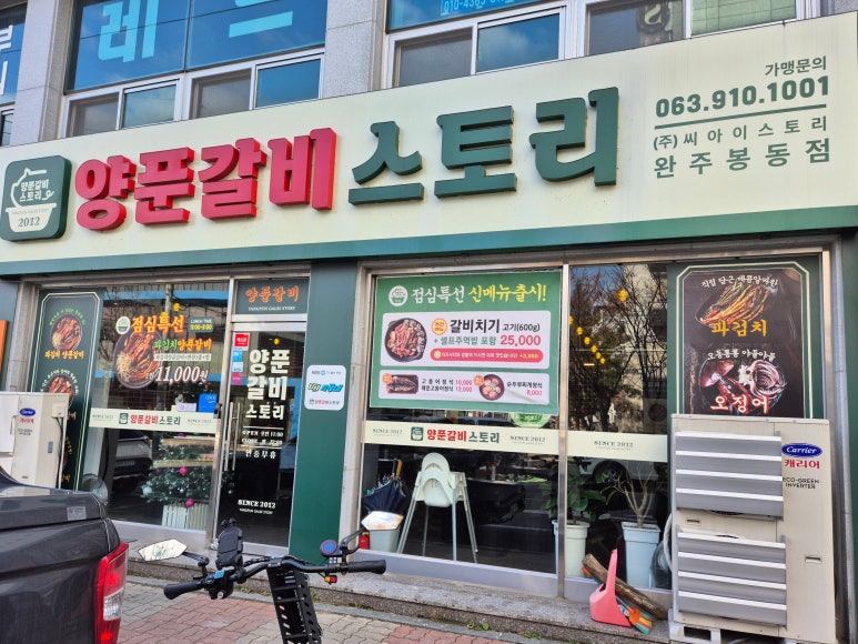 묵은지양푼갈비 이미지