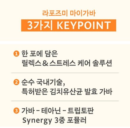 라포즈미 이미지