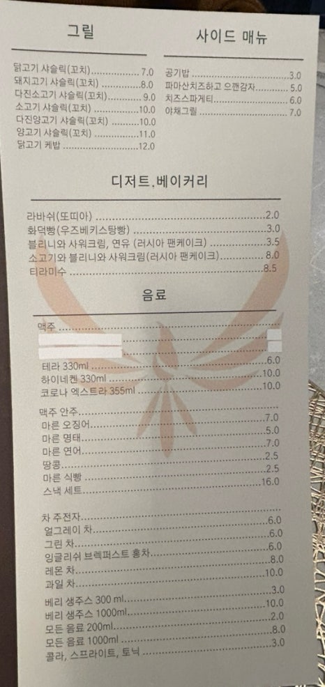 글로리레스토랑 이미지