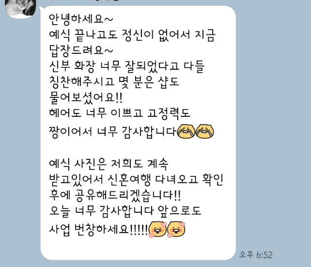 드마레헤어 이미지