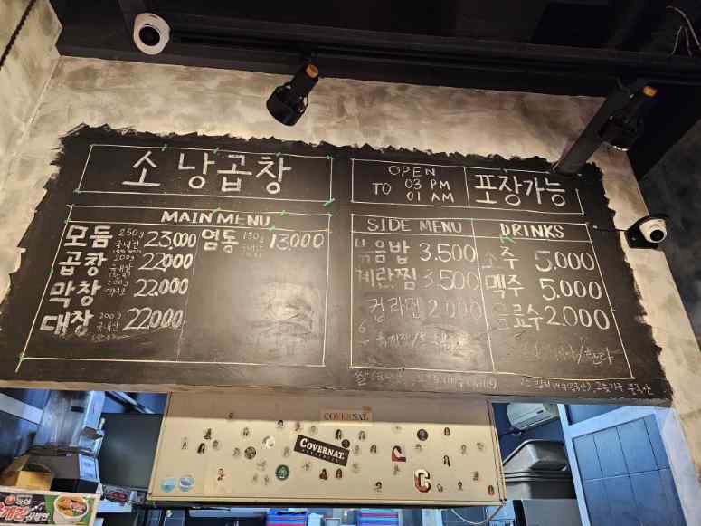 곱창천국 이미지