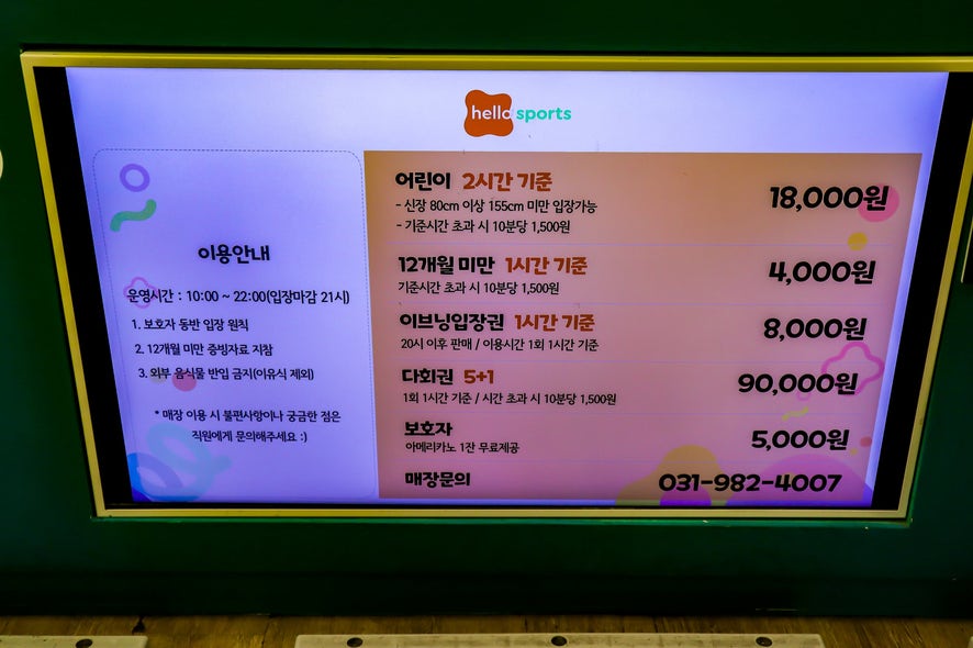 헬로파크김포 이미지