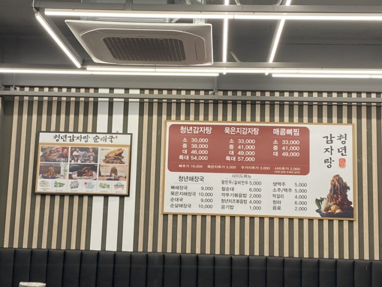 청년감자탕순대국 중곡역점 이미지