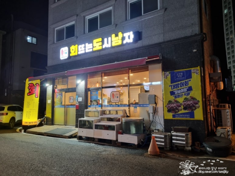 회뜨는도시남자 이미지