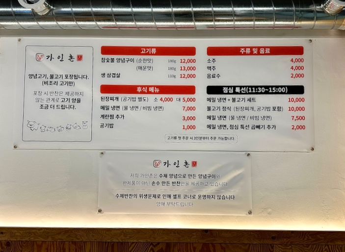 가인촌 이미지