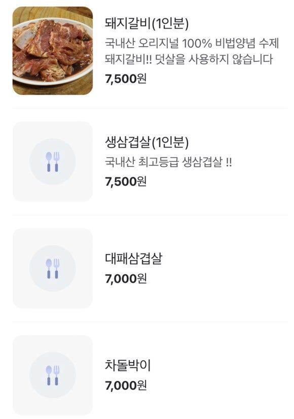 황성숯불갈비 이미지