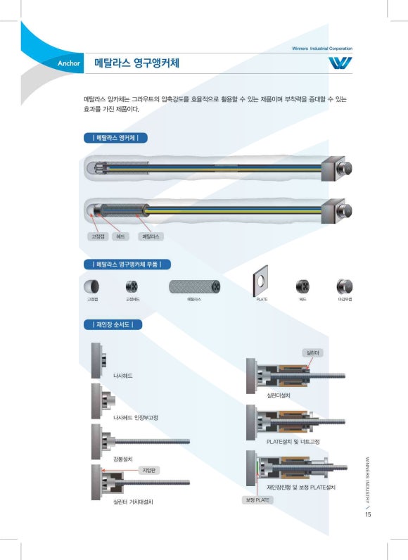 주식회사 위너스 이미지