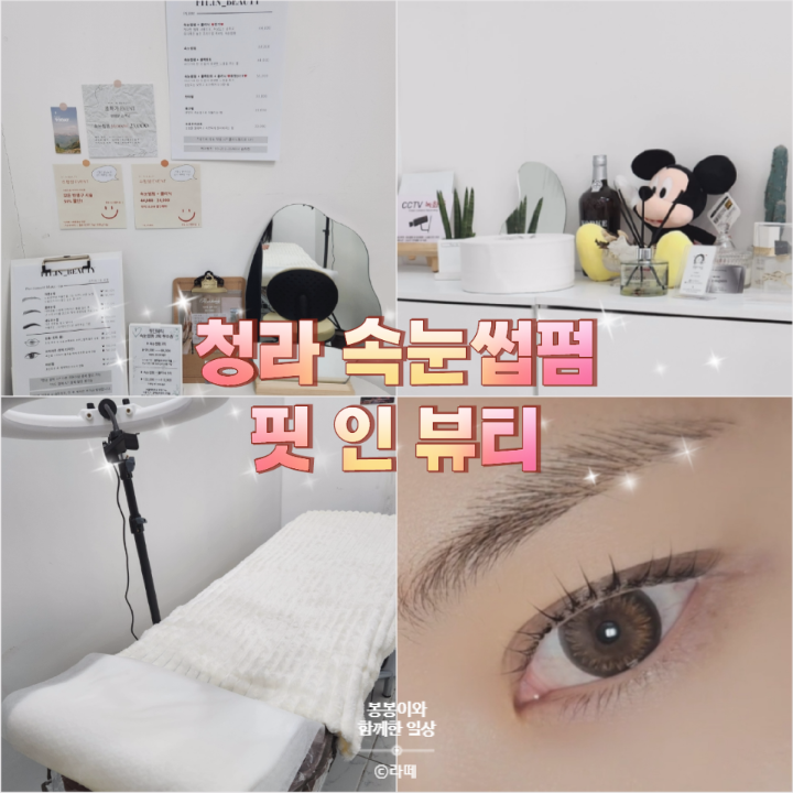 뷰티 핏(Beauty fit) 이미지