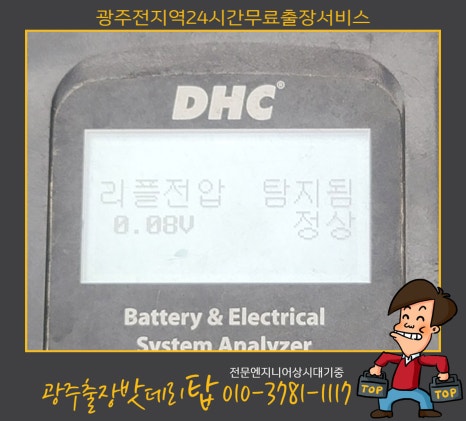 만복밧데리 이미지