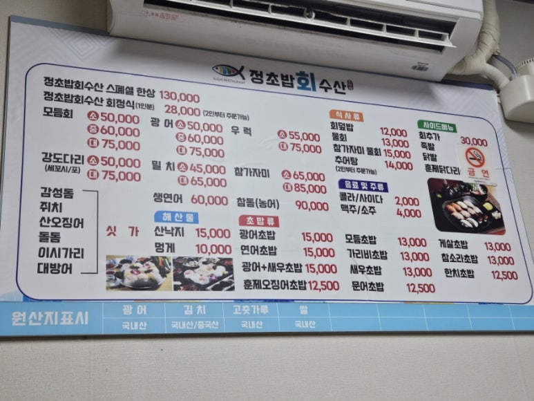 정초밥회수산 이미지