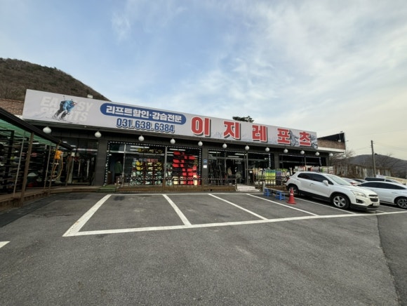 이지레포츠 이미지