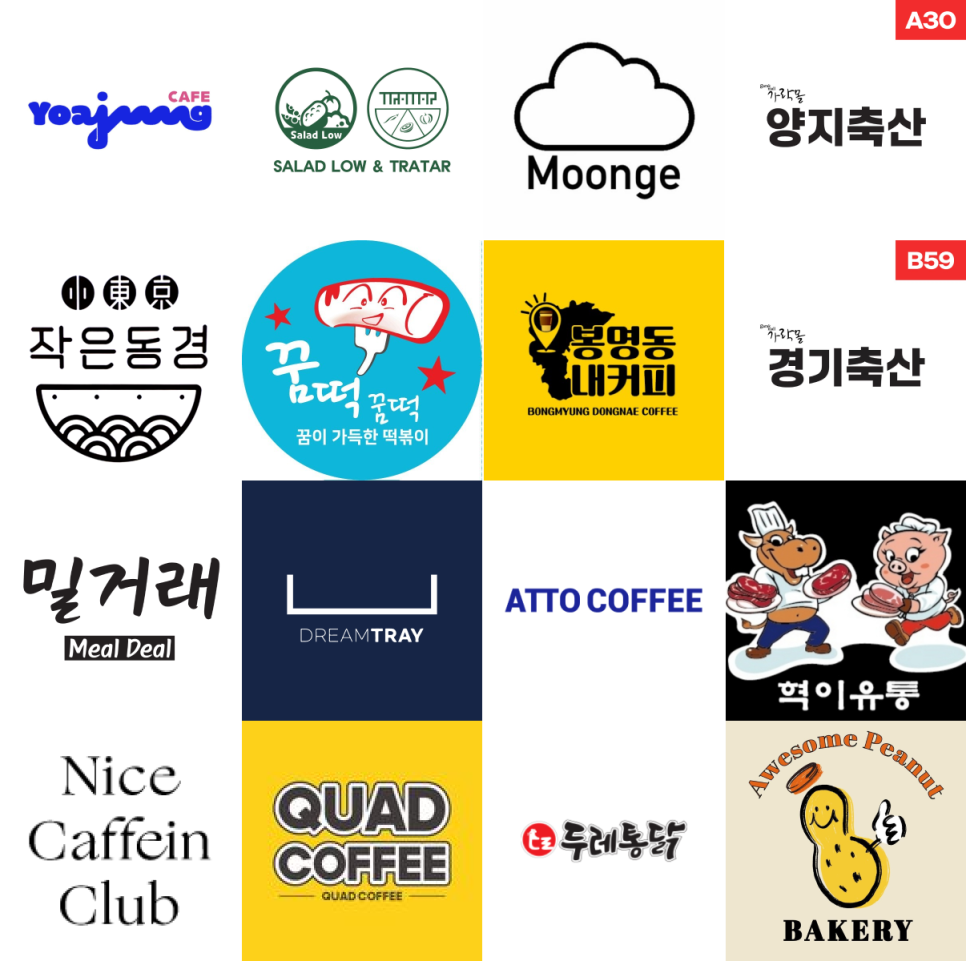요거트아이스크림의 정석 양천향교점 이미지