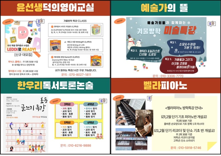 음악의뜰음악학원 이미지