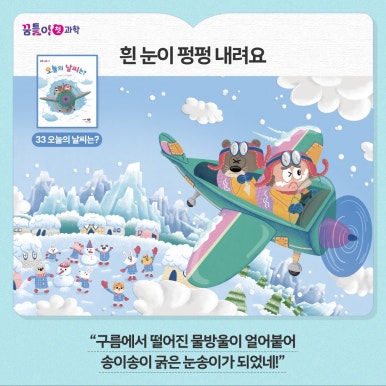 누리과학 이미지
