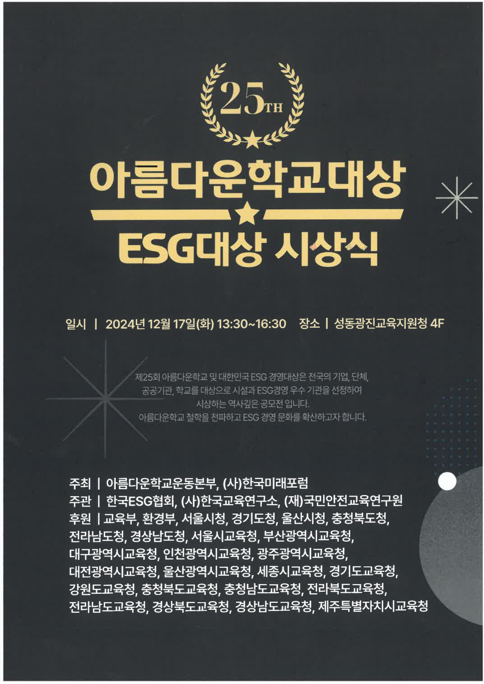 (주)진우기술 이미지