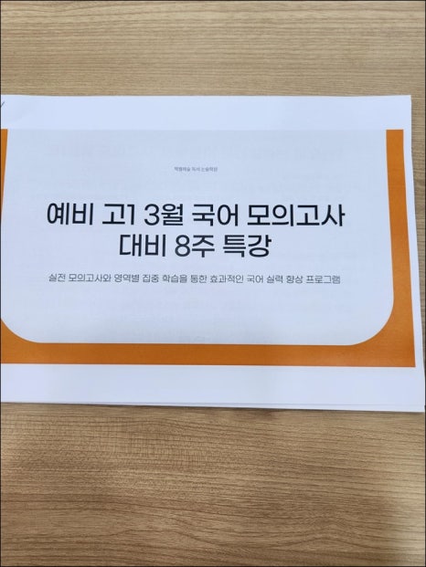 책벌레숲독서논술학원 이미지