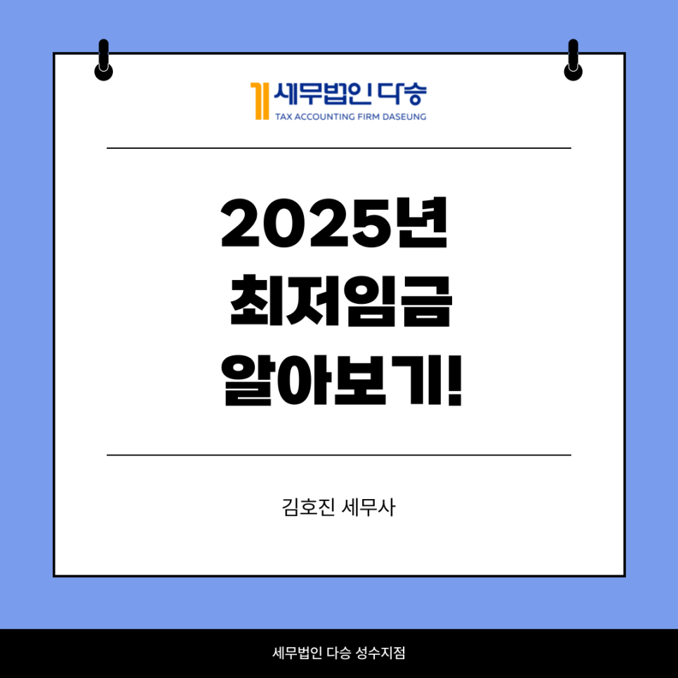 세무법인다승김호진 이미지