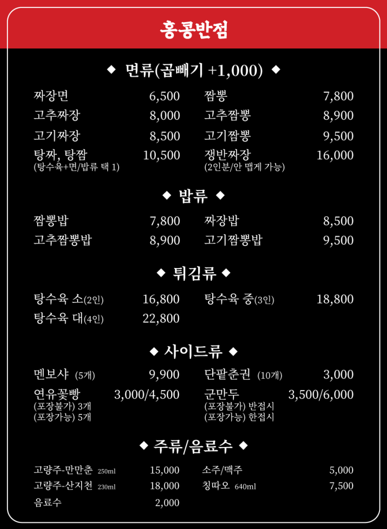 홍콩반점0410진주 이미지