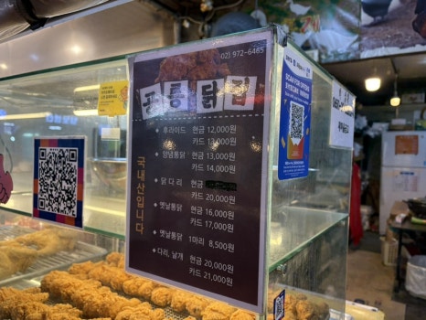 공릉닭집 이미지