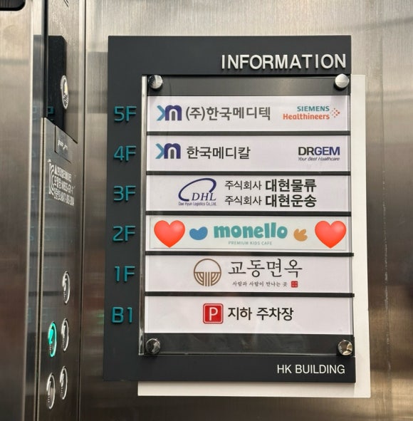 모넬로 안심뉴타운점 이미지