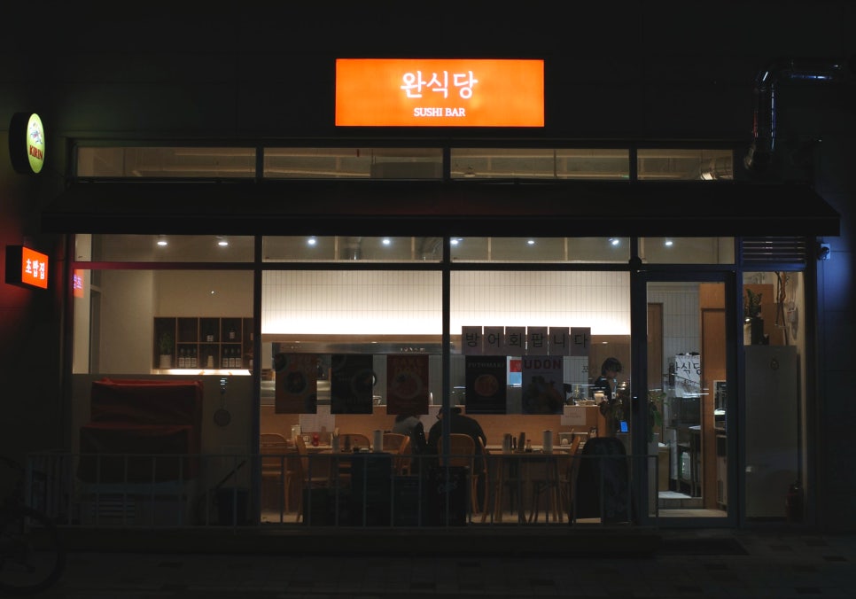 완식당 이미지