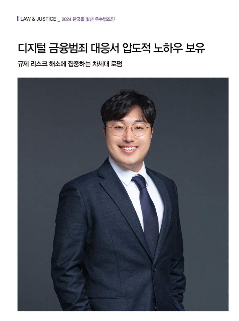 리앤컴퍼니법률사무소 이미지