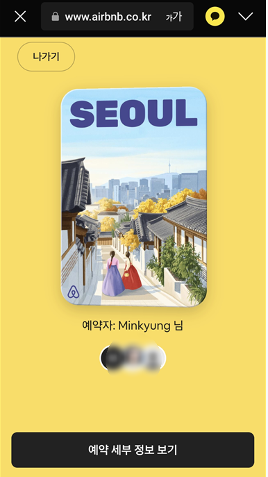 위코스테이 이미지