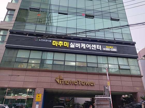 행복실버케어 이미지