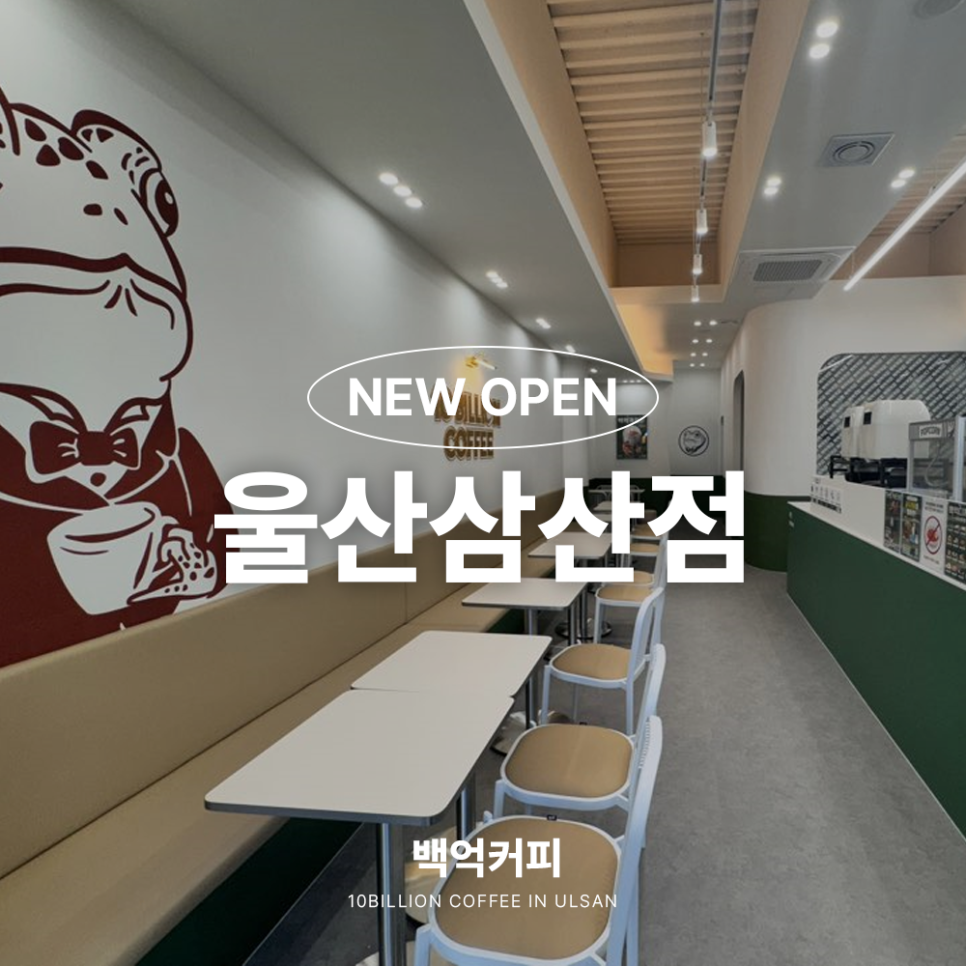 백억커피 울산삼산점 이미지