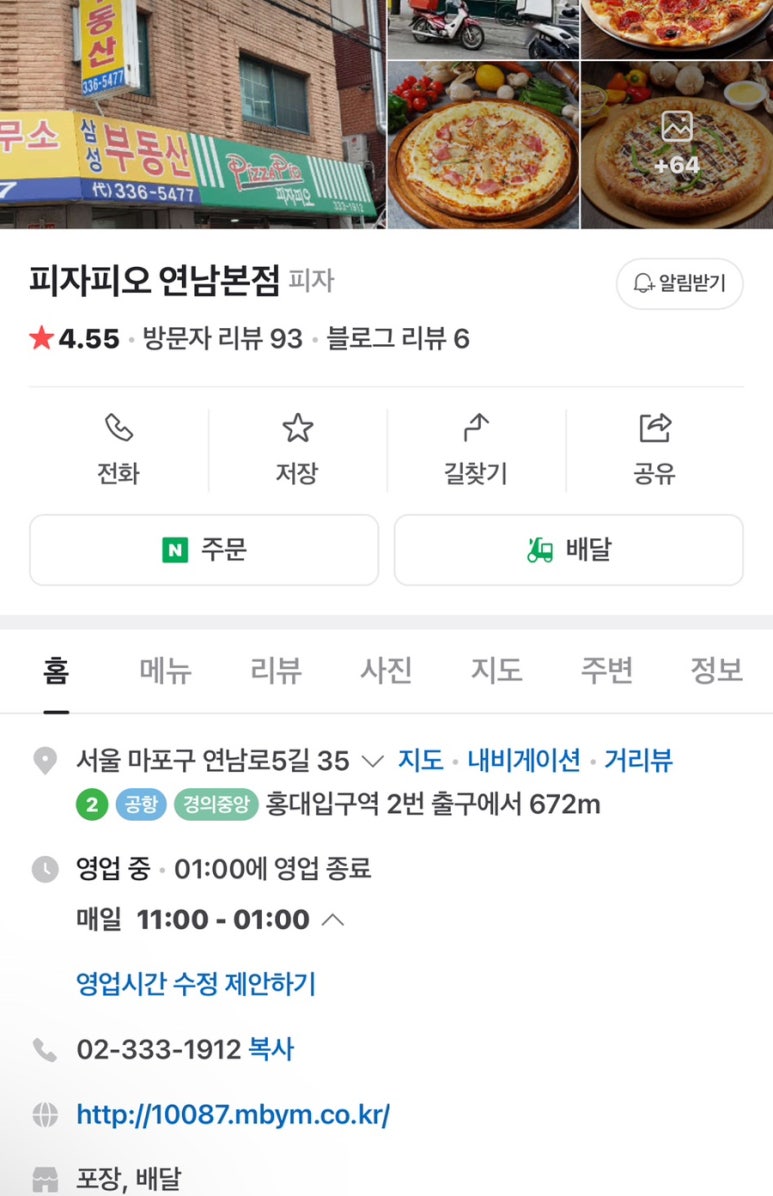 피자피오 이미지