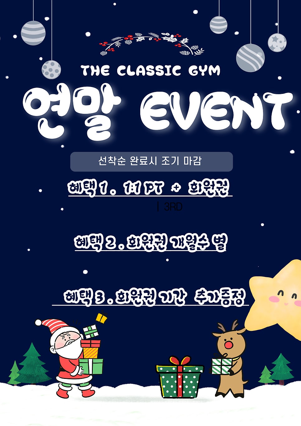 더 클래식 24 이미지
