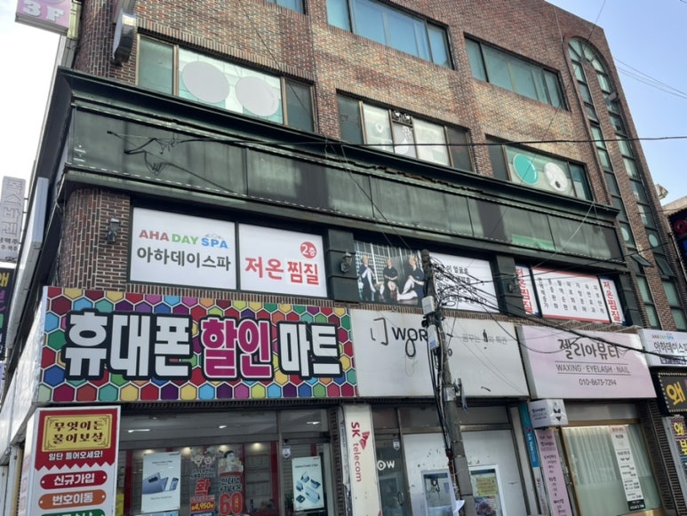 아하데이스파 이미지
